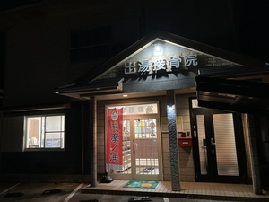 朝８時から夜８時まで土日祝日も対応致します。