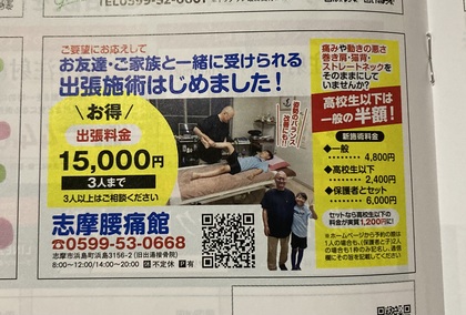 地域情報誌さみっとくらぶ10月号